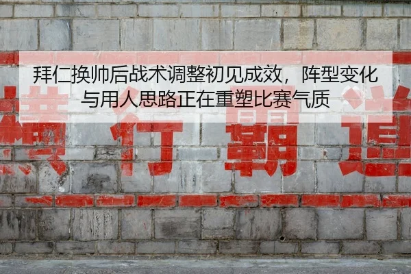 bai-ren-huan-shuai-hou-zhan-shu-tiao-zheng-chu-jian-cheng-xiao-zhen-xing-bian-hua-yu-yong-ren-si-lu-zheng-zai-zhong-su-2-611.jpg